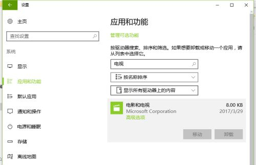 [系统教程]Win10默认播放器一直被修改怎么办？Win10默认播放器一直被修改的解决方法