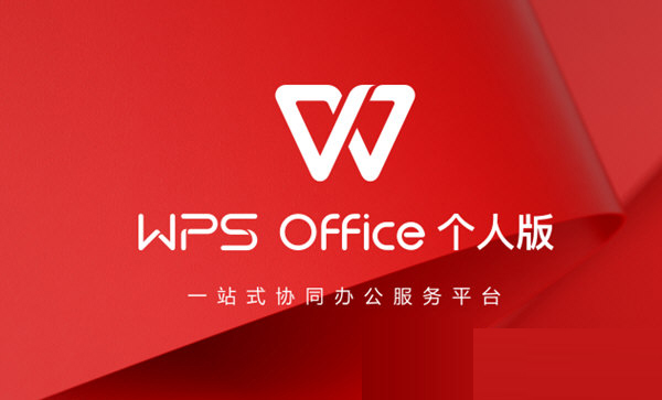 办公软件使用之Wps都有那些快捷键功能？Wps快捷键大全