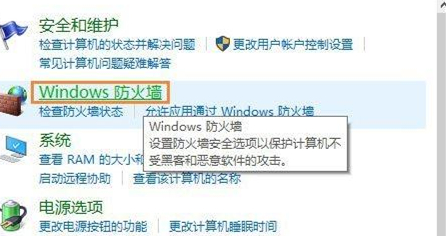 [系统教程]Win7如何禁止某个程序联网？Win7禁止某个程序联网的方法