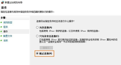 [系统教程]Win7如何禁止某个程序联网？Win7禁止某个程序联网的方法