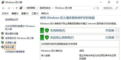 [系统教程]Win7如何禁止某个程序联网？Win7禁止某个程序联网的方法