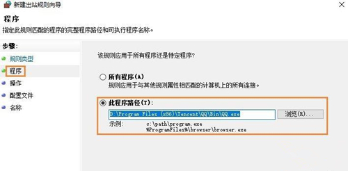 [系统教程]Win7如何禁止某个程序联网？Win7禁止某个程序联网的方法