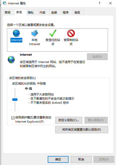 [系统教程]Win10无法显示网页提示此站点不安全如何解决？