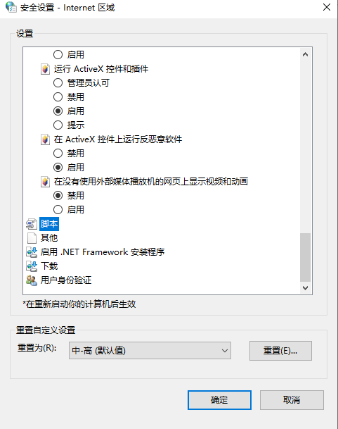 [系统教程]Win10无法显示网页提示此站点不安全如何解决？