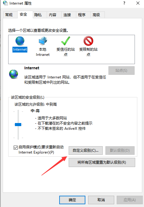 [系统教程]Win10无法显示网页提示此站点不安全如何解决？