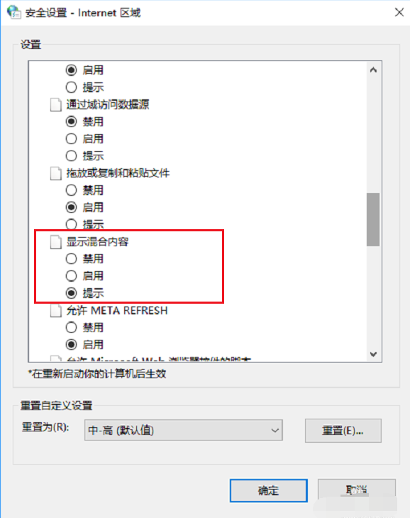 [系统教程]Win10无法显示网页提示此站点不安全如何解决？