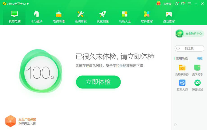 [系统教程]Win10电脑怎么卸载干净软件？Win10卸载干净软件方法