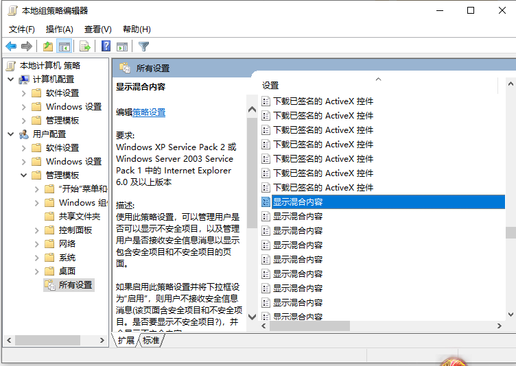 [系统教程]Win10无法显示网页提示此站点不安全如何解决？