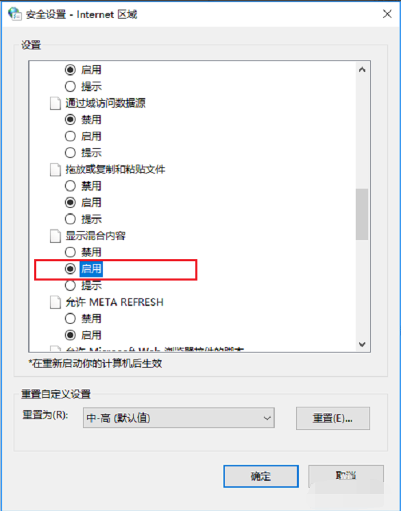 [系统教程]Win10无法显示网页提示此站点不安全如何解决？