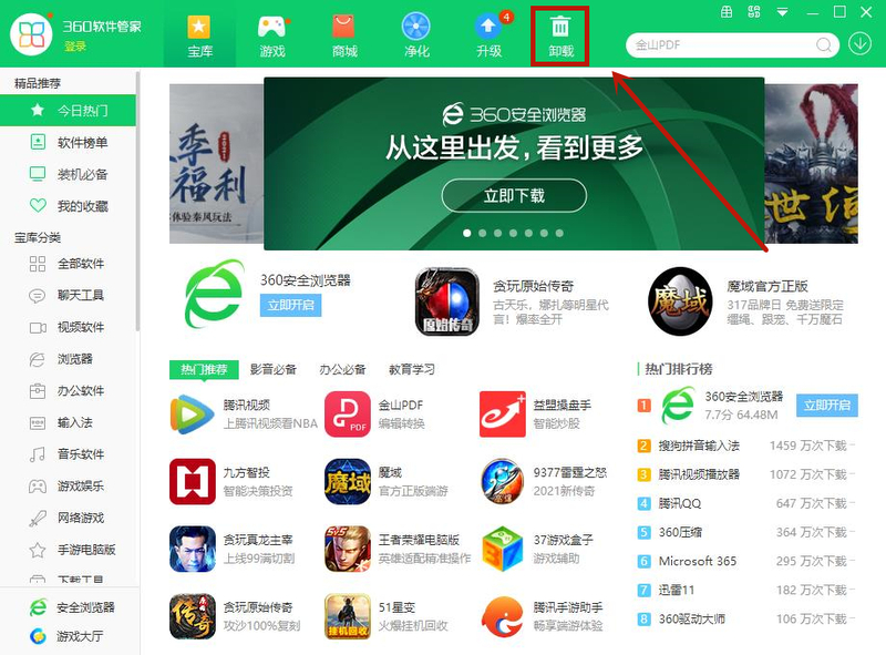 [系统教程]Win10电脑怎么卸载干净软件？Win10卸载干净软件方法