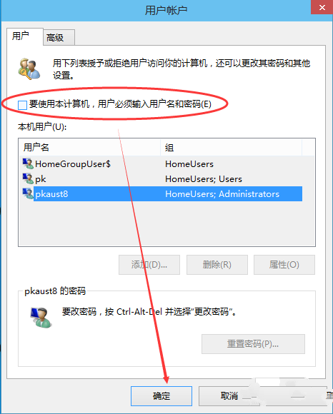 [系统教程]Win10电脑怎么取消开机密码？Win10电脑开机密码取消设置