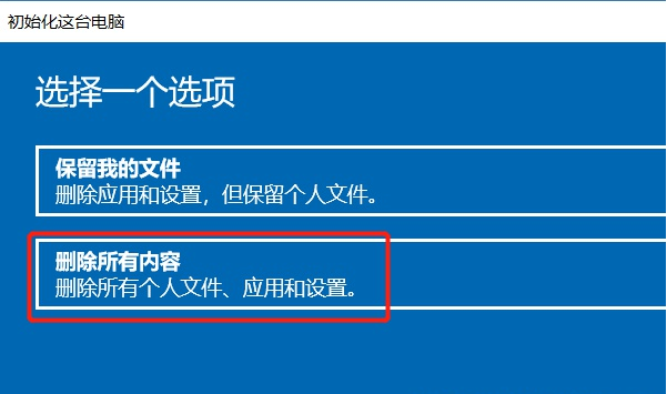 [系统教程]Win10如何彻底删除全部数据？Win10彻底删除全部数据教程