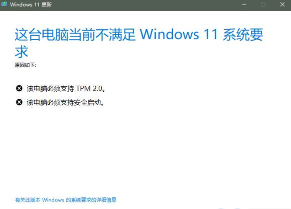 [系统教程]不符合要求的老电脑升级Beta和Dev版本的Win11系统的方法