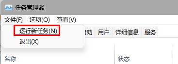 [系统教程]Win11任务栏一直转圈圈的解决方法