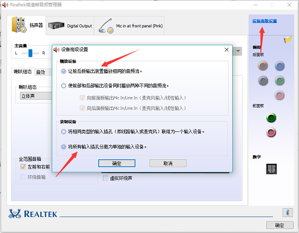 [系统教程]Win10电脑重装后插耳机没有声音怎么办？