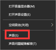 [系统教程]Win10电脑重装后插耳机没有声音怎么办？