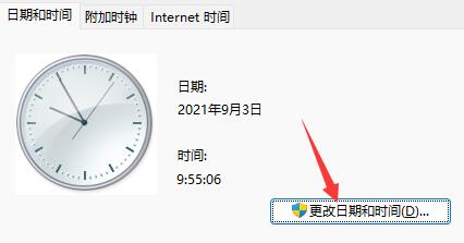 [系统教程]Win11任务栏一直转圈圈的解决方法