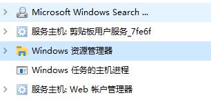 [系统教程]Win11任务栏一直转圈圈的解决方法