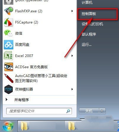 [系统教程]Win10电脑重装后插耳机没有声音怎么办？