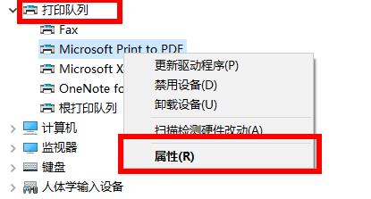 [系统教程]Win10打印机驱动安装位置哪里？Win10打印机驱动安装位置介绍