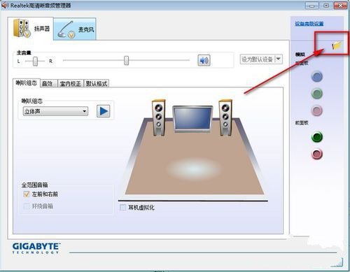 [系统教程]Win10电脑重装后插耳机没有声音怎么办？