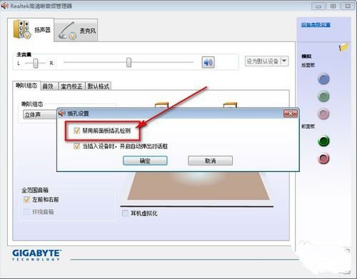 [系统教程]Win10电脑重装后插耳机没有声音怎么办？