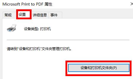 [系统教程]Win10打印机驱动安装位置哪里？Win10打印机驱动安装位置介绍