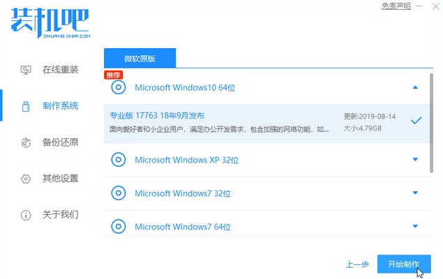 [系统教程]Win7升级Win10启动不了怎么解决？Win7升级Win10启动不了解决方法