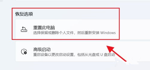 [系统教程]Win11怎么初始化电脑？Win11初始化教程