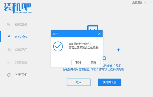 [系统教程]Win7升级Win10启动不了怎么解决？Win7升级Win10启动不了解决方法