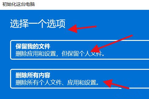 [系统教程]Win11怎么初始化电脑？Win11初始化教程