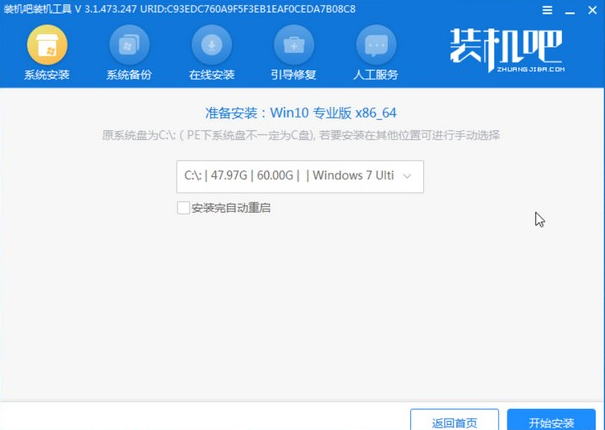 [系统教程]Win7升级Win10启动不了怎么解决？Win7升级Win10启动不了解决方法