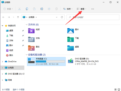 [系统教程]Win11如何查看所隐藏的文件？Win11查看隐藏的文件的方法