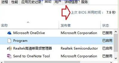 [系统教程]Win10如何查看开机用时？Win10查看开机用时的方法