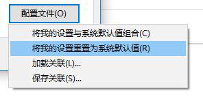 [系统教程]Win10如何使用自带的校色文件？Win10使用自带的校色文件的方法