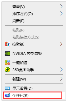 [系统教程]Win10系统怎么调回正常桌面？Win10系统调回正常桌面方法步骤