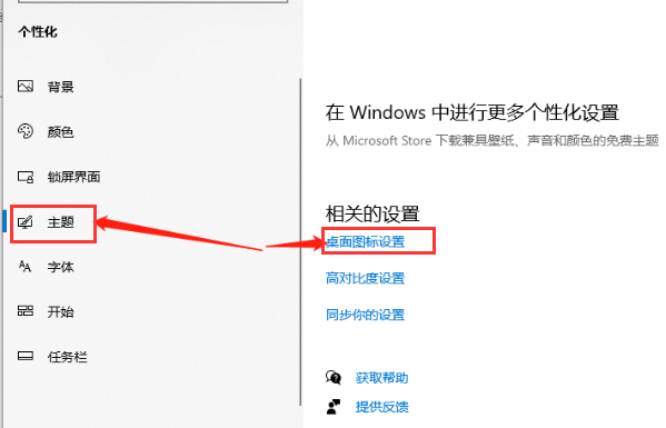 [系统教程]Win10系统怎么调回正常桌面？Win10系统调回正常桌面方法步骤