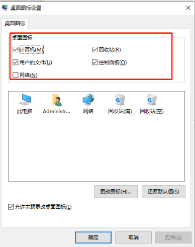 [系统教程]Win10系统怎么调回正常桌面？Win10系统调回正常桌面方法步骤