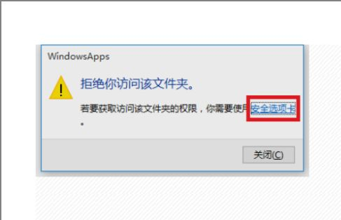 [系统教程]Win10无权访问文件夹怎么办？Win10无权访问文件夹的解决方法