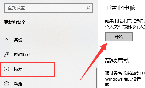 [系统教程]Win11重置失败怎么办？Win11重置失败解决方法