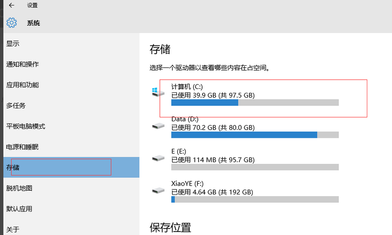 [系统教程]Win10电脑怎么清理垃圾与缓存？Win10清理垃圾缓存方法教程