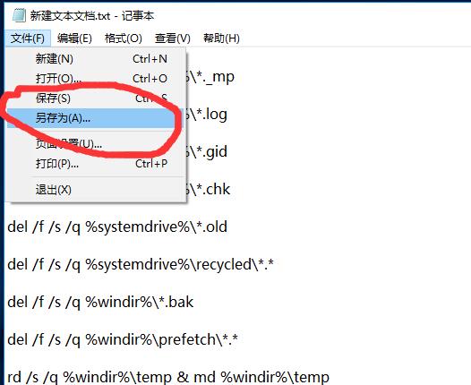 [系统教程]Win10电脑怎么清理垃圾与缓存？Win10清理垃圾缓存方法教程