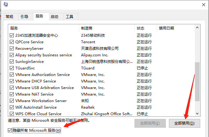 [系统教程]Win10开机任务栏转圈怎么解决？