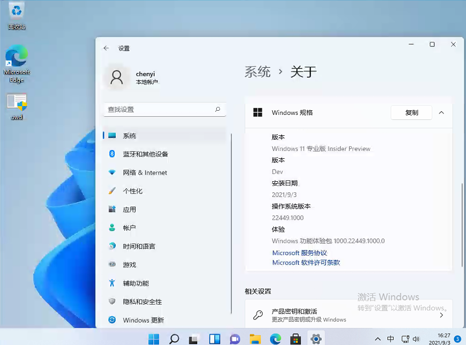 [系统教程]Win11 22449.1000版本桌面右下角的评估副本水印怎么去除？