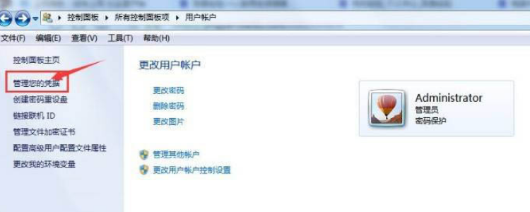 [系统教程]Win10如何添加网络凭据？Win10添加网络凭据的方法