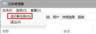 [系统教程]Win11任务栏空白怎么回事 Win11任务栏卡死无响应怎么办