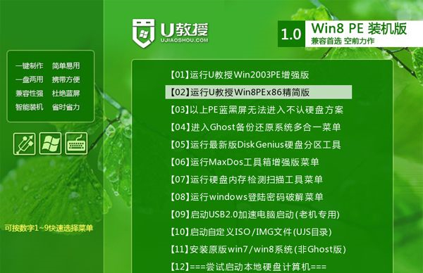 [系统教程]Win8系统如何重装Win7系统？Win8系统重装Win7系统的方法