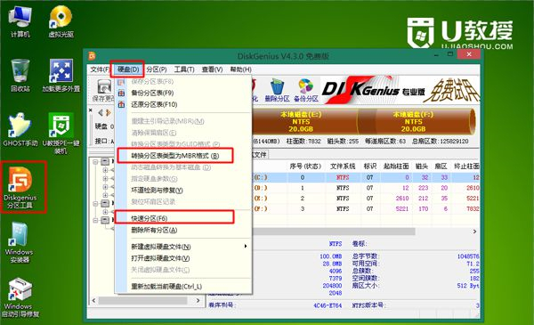 [系统教程]Win8系统如何重装Win7系统？Win8系统重装Win7系统的方法