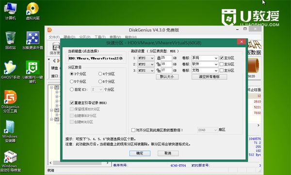 [系统教程]Win8系统如何重装Win7系统？Win8系统重装Win7系统的方法