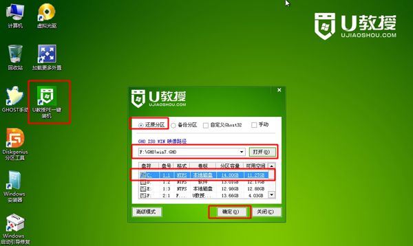 [系统教程]Win8系统如何重装Win7系统？Win8系统重装Win7系统的方法